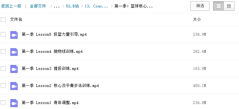 制定篮球交流计划以促进个人技能发展的方法_0