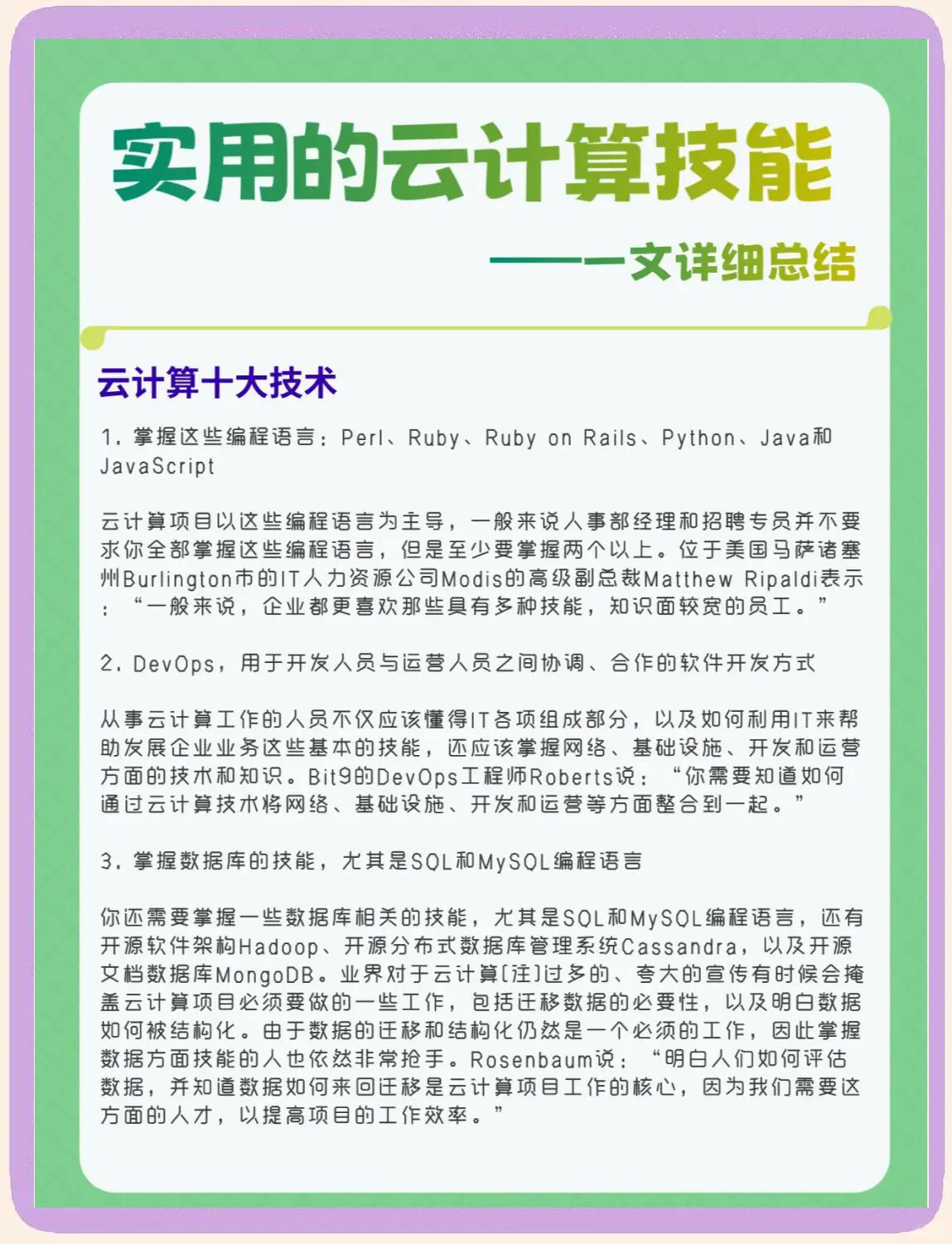 如何准备季末赛以提升个人表现_2