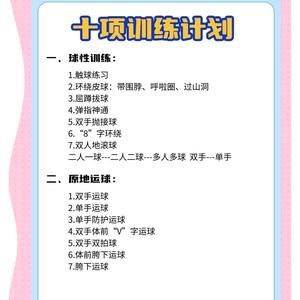  为什么我在篮球训练中总是无法追赶别人的速度？